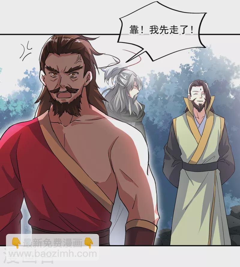 🍴绝世战魂 第289话 诡丹大典 第22页
