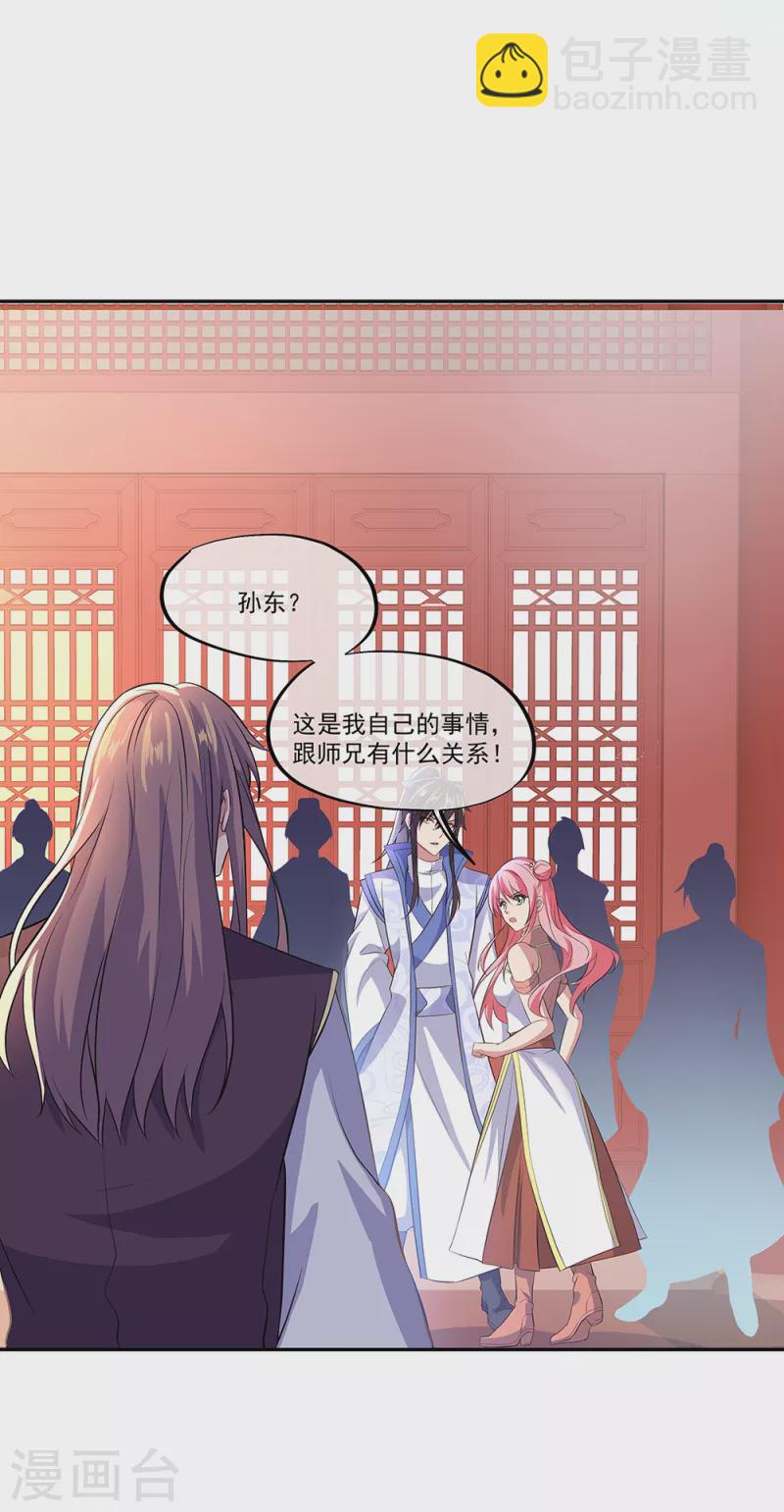 🍴绝世战魂 第289话 诡丹大典 第42页