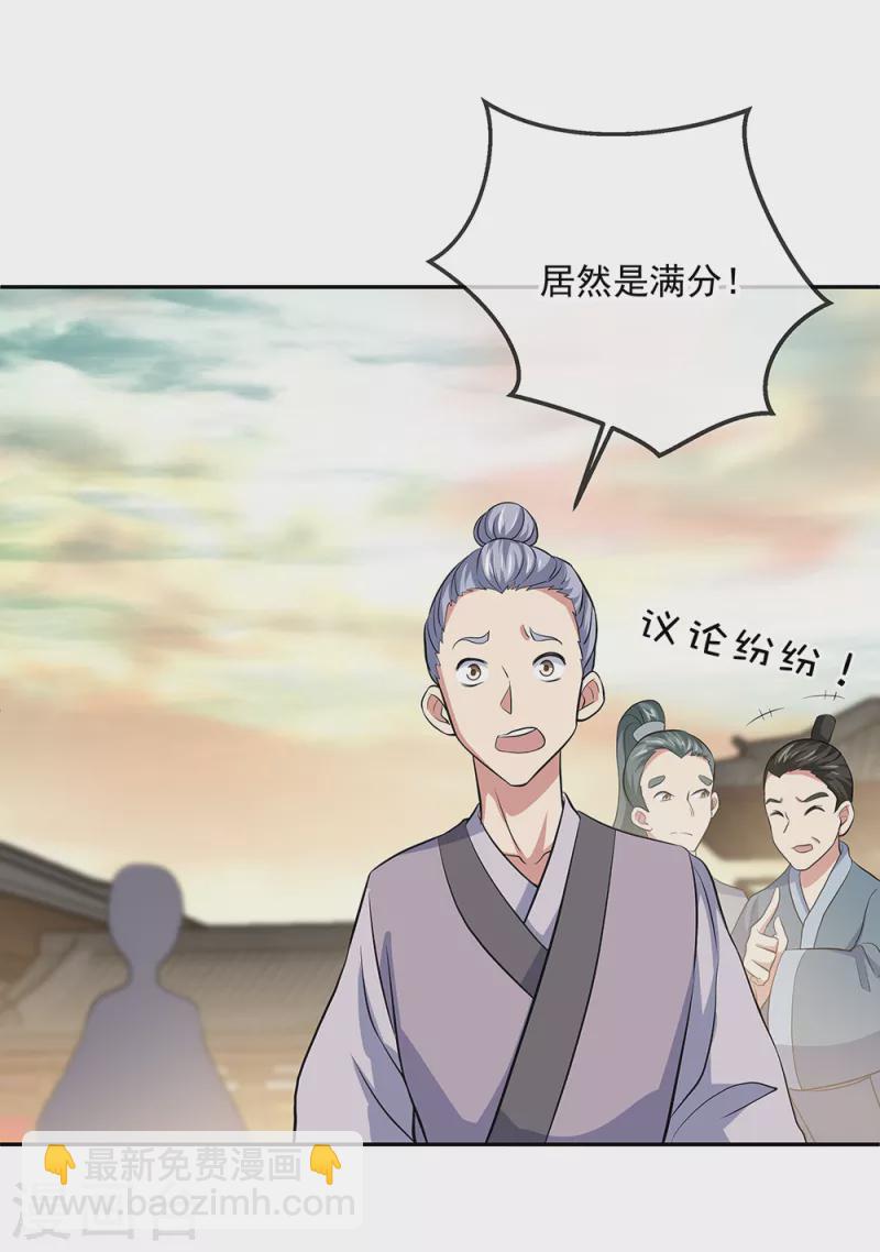 🍴绝世战魂 第291话 认输吧 第10页