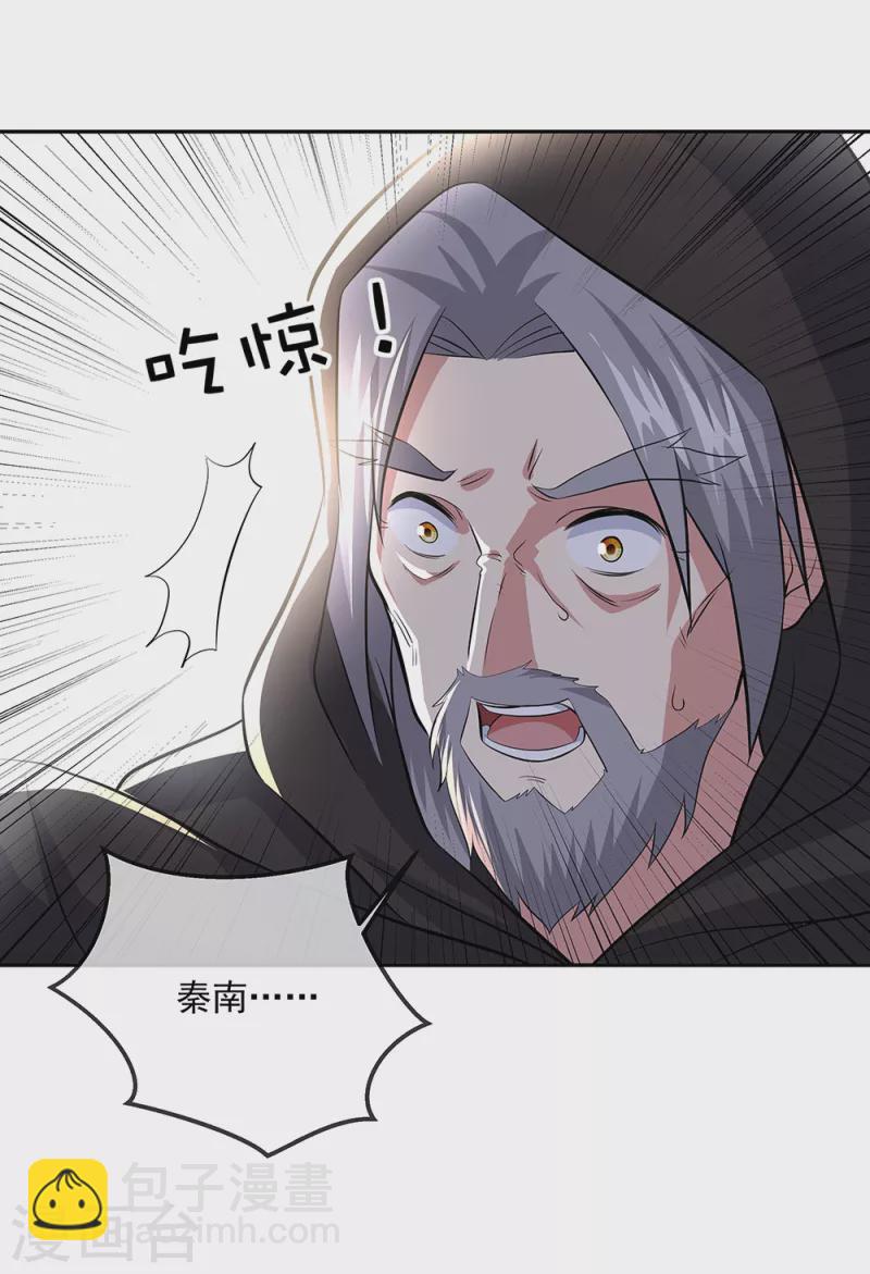 🍴绝世战魂 第291话 认输吧 第11页