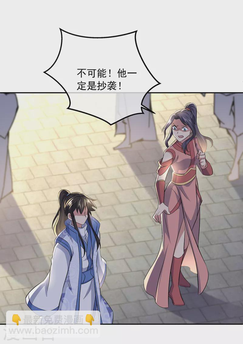 🍴绝世战魂 第291话 认输吧 第13页