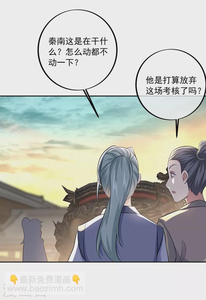 🍴绝世战魂 第291话 认输吧 第26页
