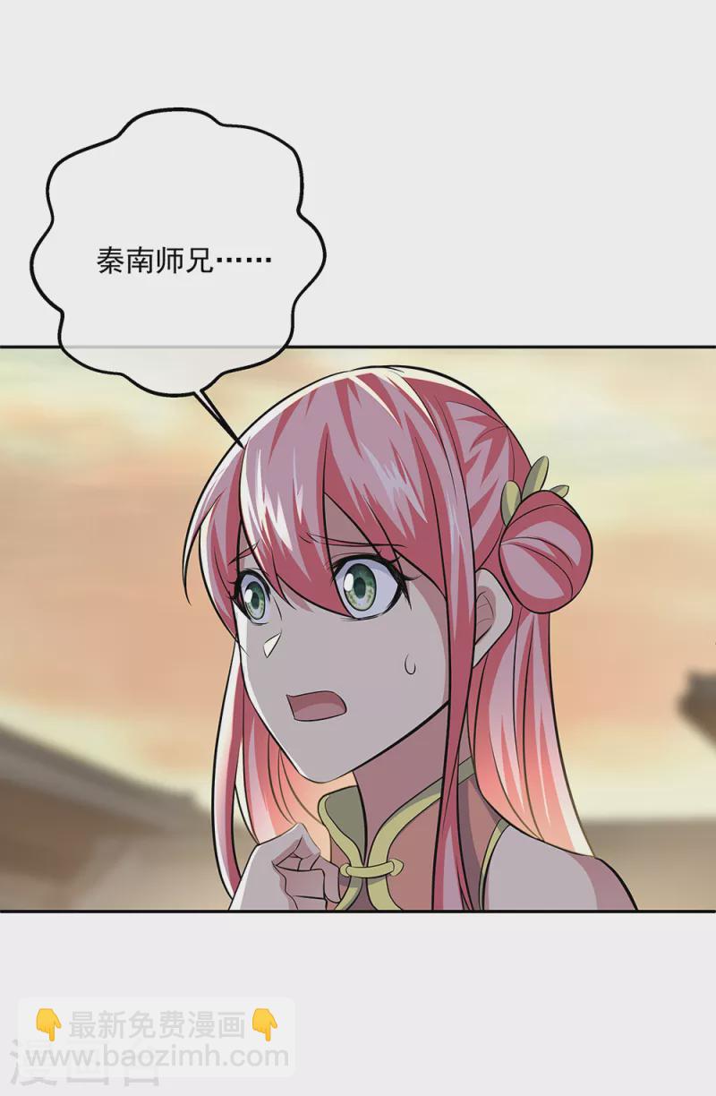 🍴绝世战魂 第291话 认输吧 第29页