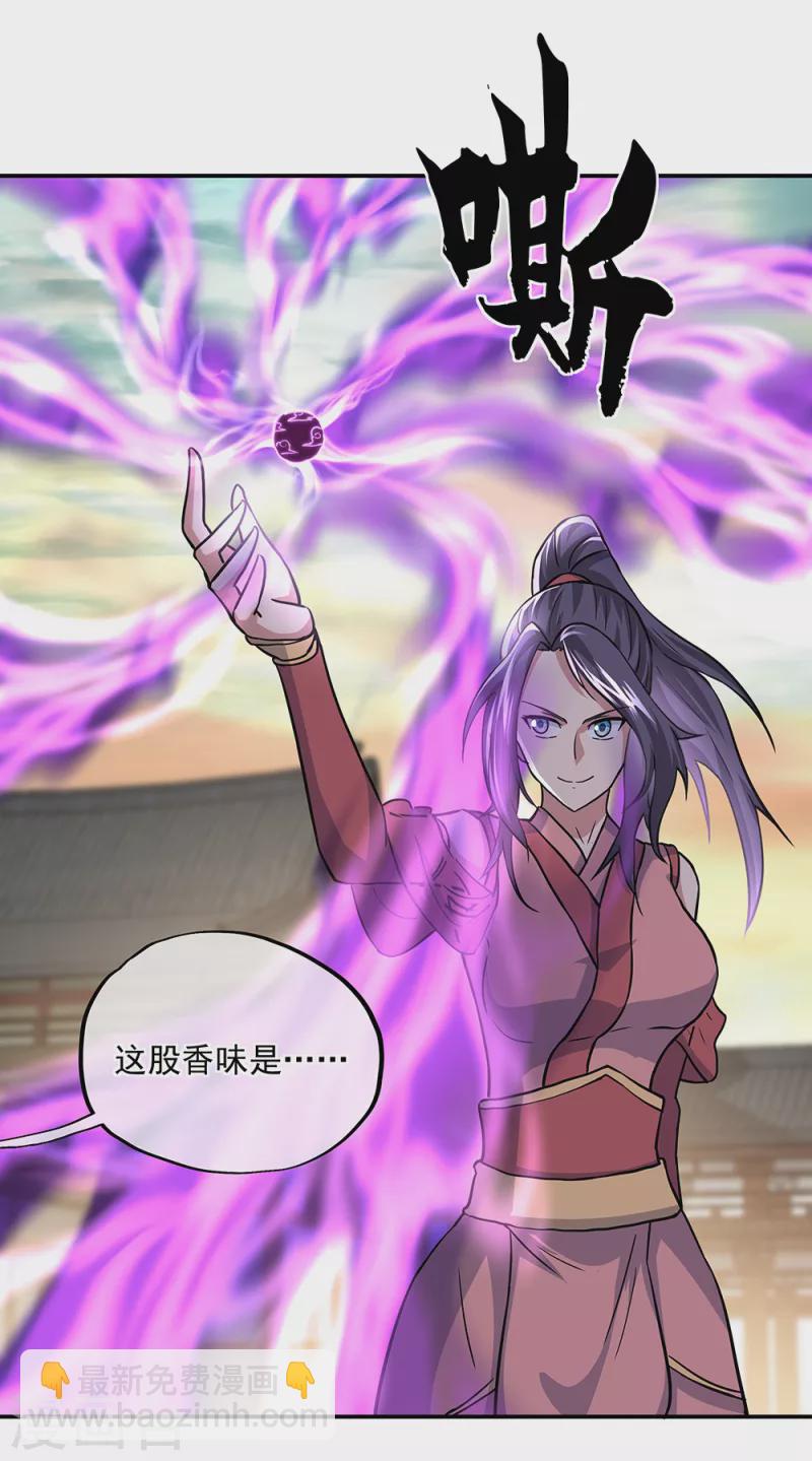 🍴绝世战魂 第291话 认输吧 第34页