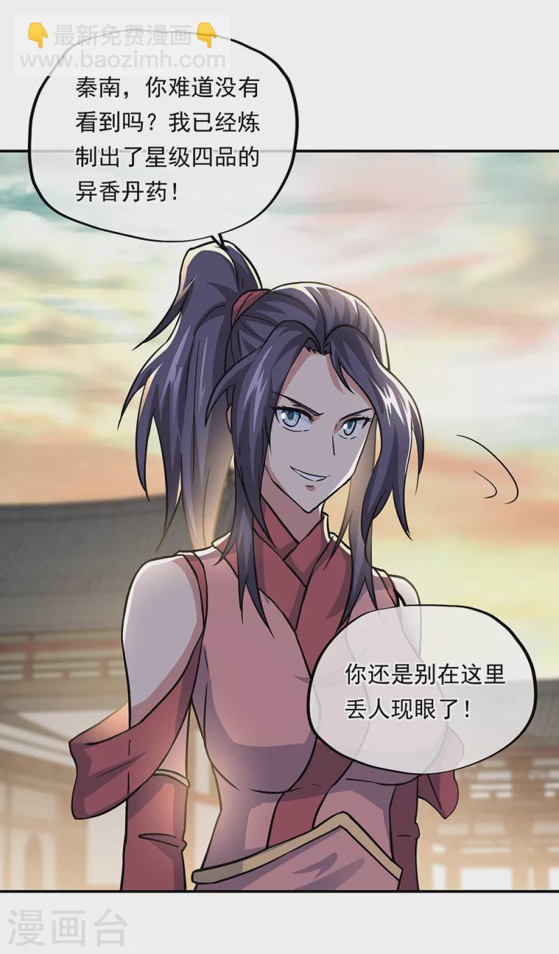 🍴绝世战魂 第291话 认输吧 第36页