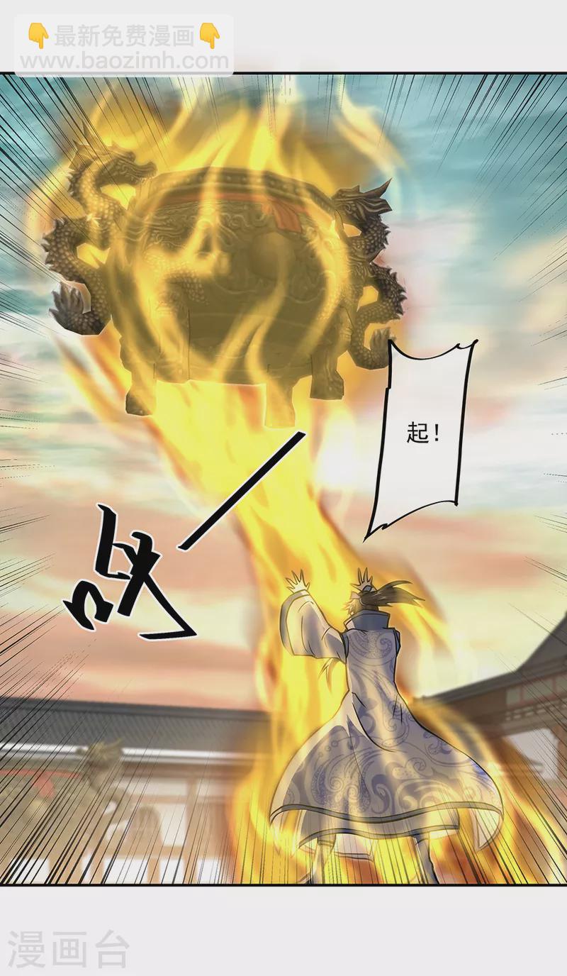 🍴绝世战魂 第291话 认输吧 第38页