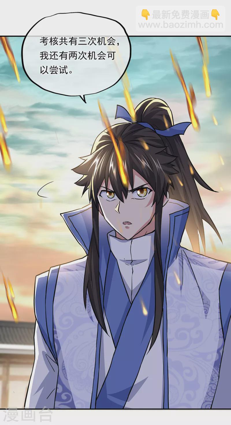 🍴绝世战魂 第291话 认输吧 第42页