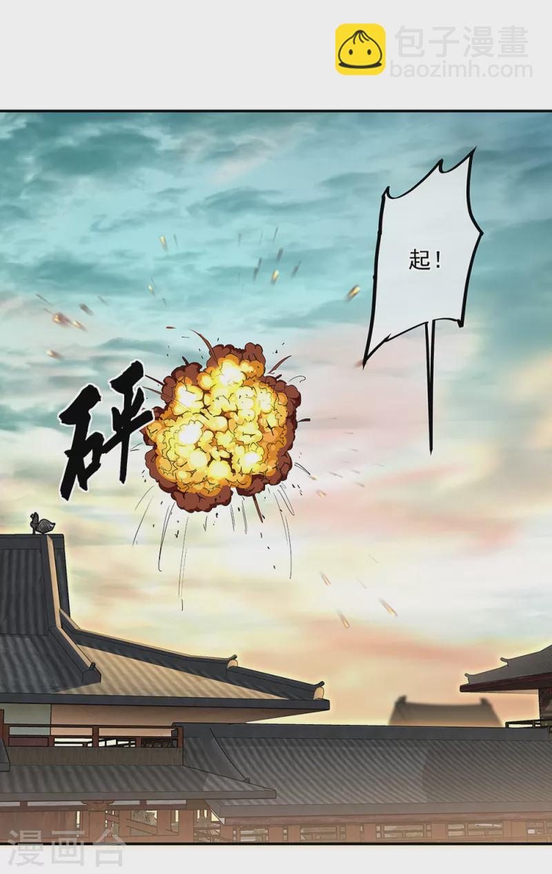 🍴绝世战魂 第291话 认输吧 第45页