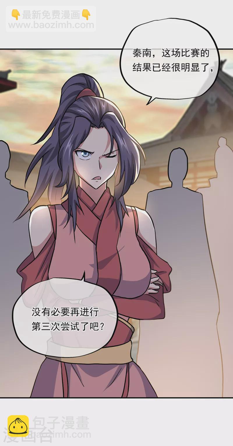 🍴绝世战魂 第291话 认输吧 第47页