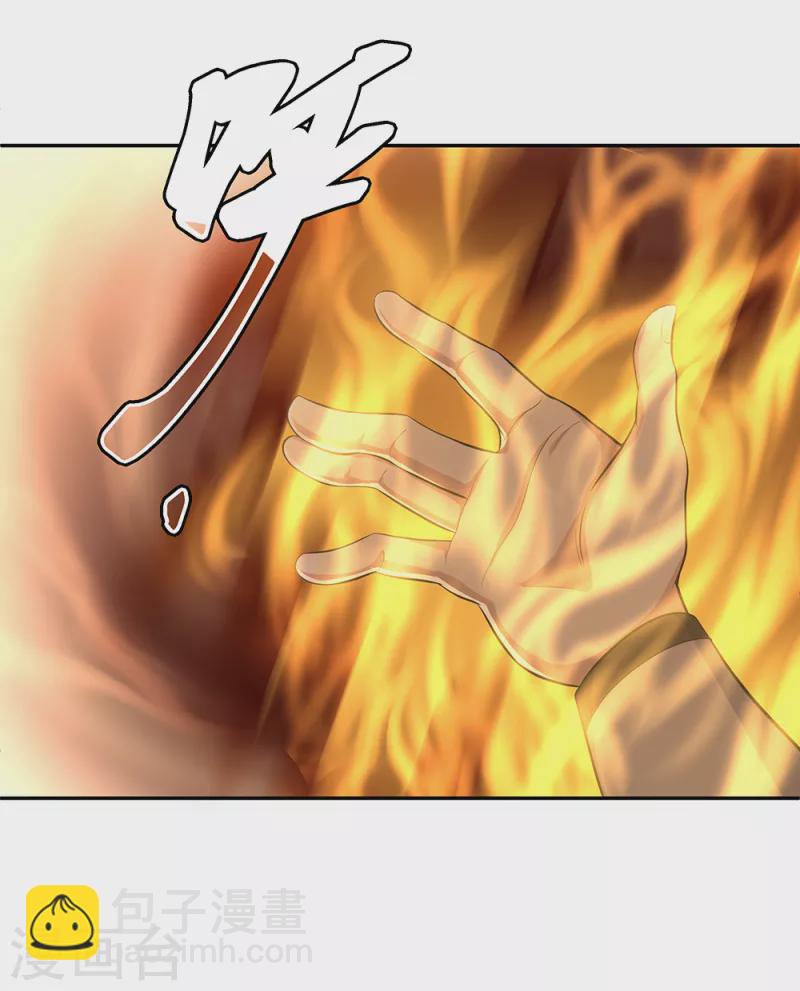 🍴绝世战魂 第291话 认输吧 第5页