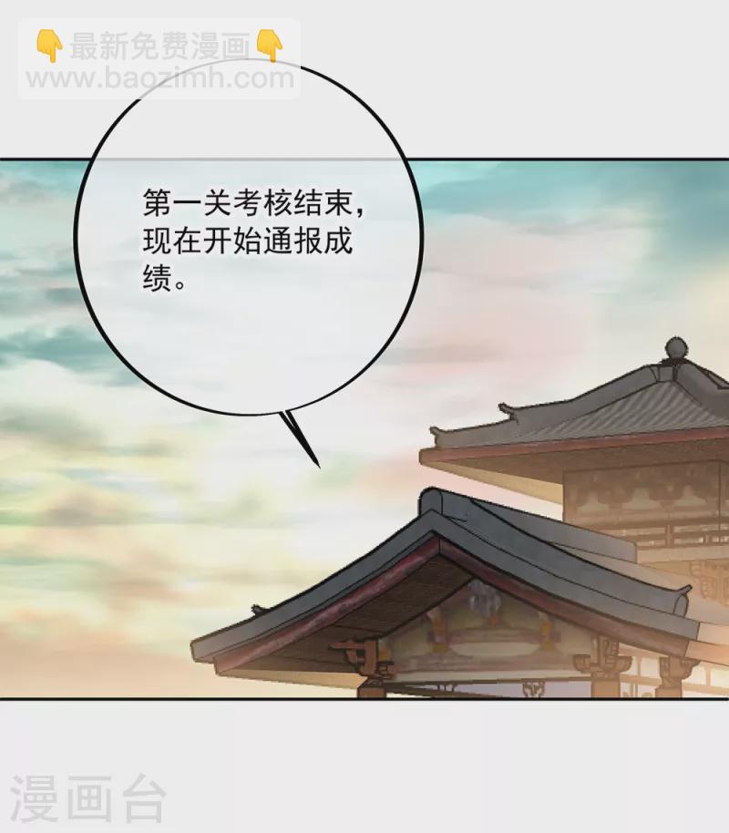 🍴绝世战魂 第291话 认输吧 第8页