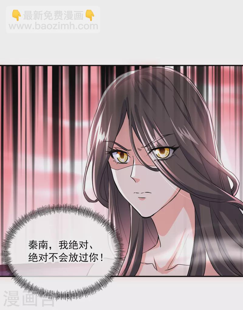 🍴绝世战魂 第293话 苦修圣地第八 第14页