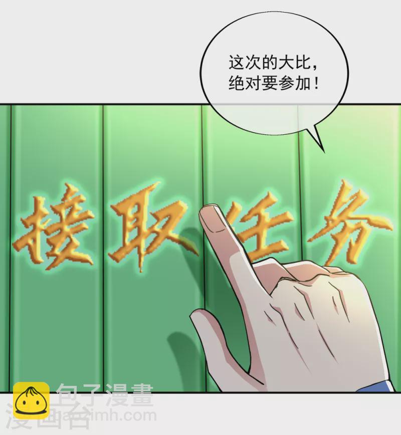 🍴绝世战魂 第293话 苦修圣地第八 第19页