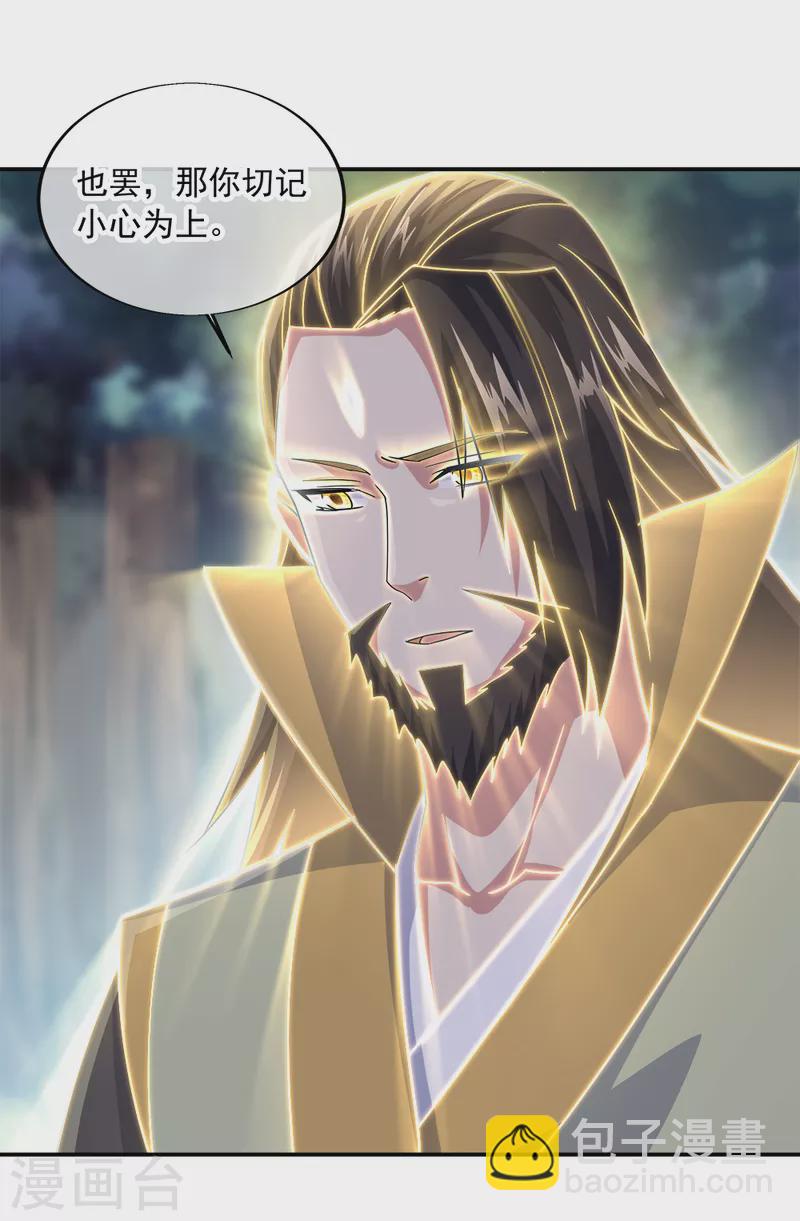 🍴绝世战魂 第293话 苦修圣地第八 第22页