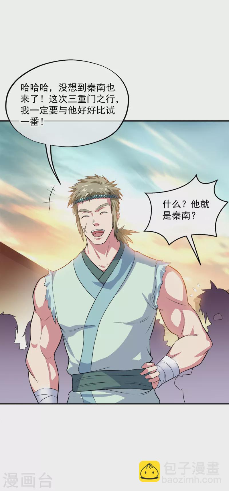 🍴绝世战魂 第293话 苦修圣地第八 第37页