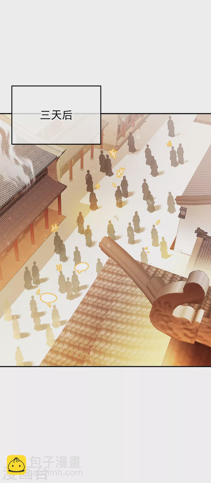 🍴绝世战魂 第293话 苦修圣地第八 第39页