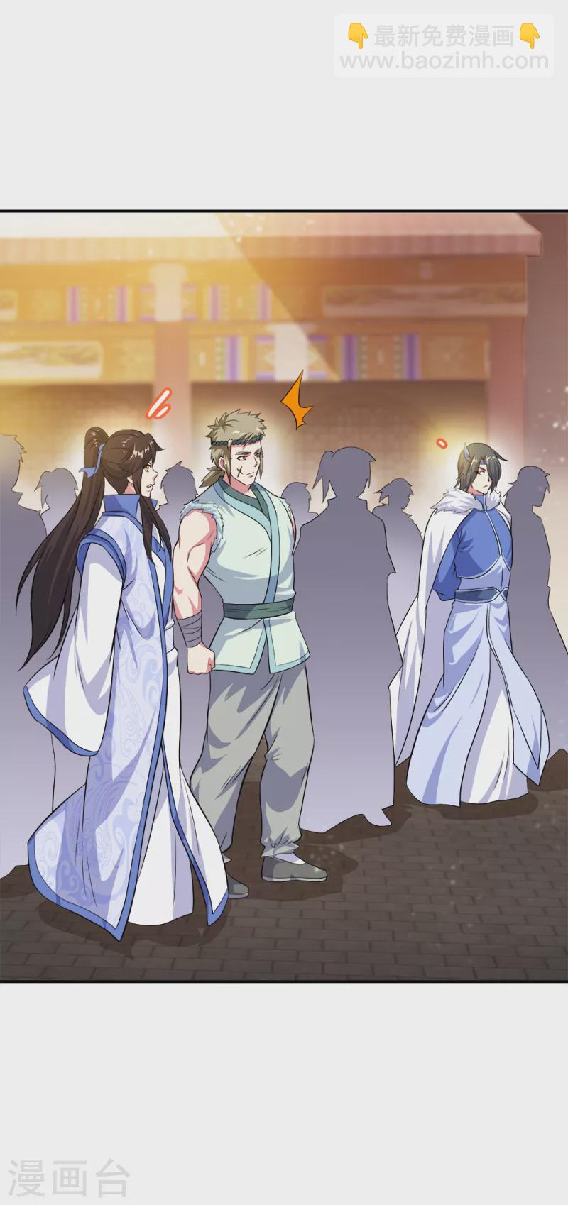 🍴绝世战魂 第293话 苦修圣地第八 第41页