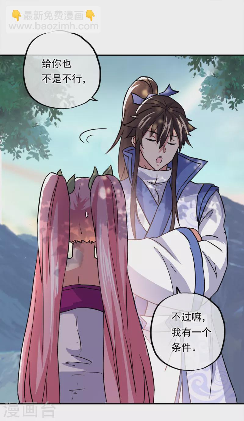 🍴绝世战魂 第293话 苦修圣地第八 第5页