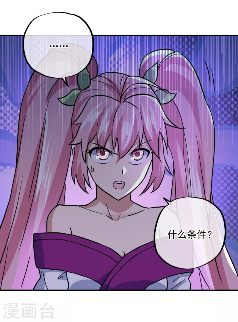🍴绝世战魂 第293话 苦修圣地第八 第6页