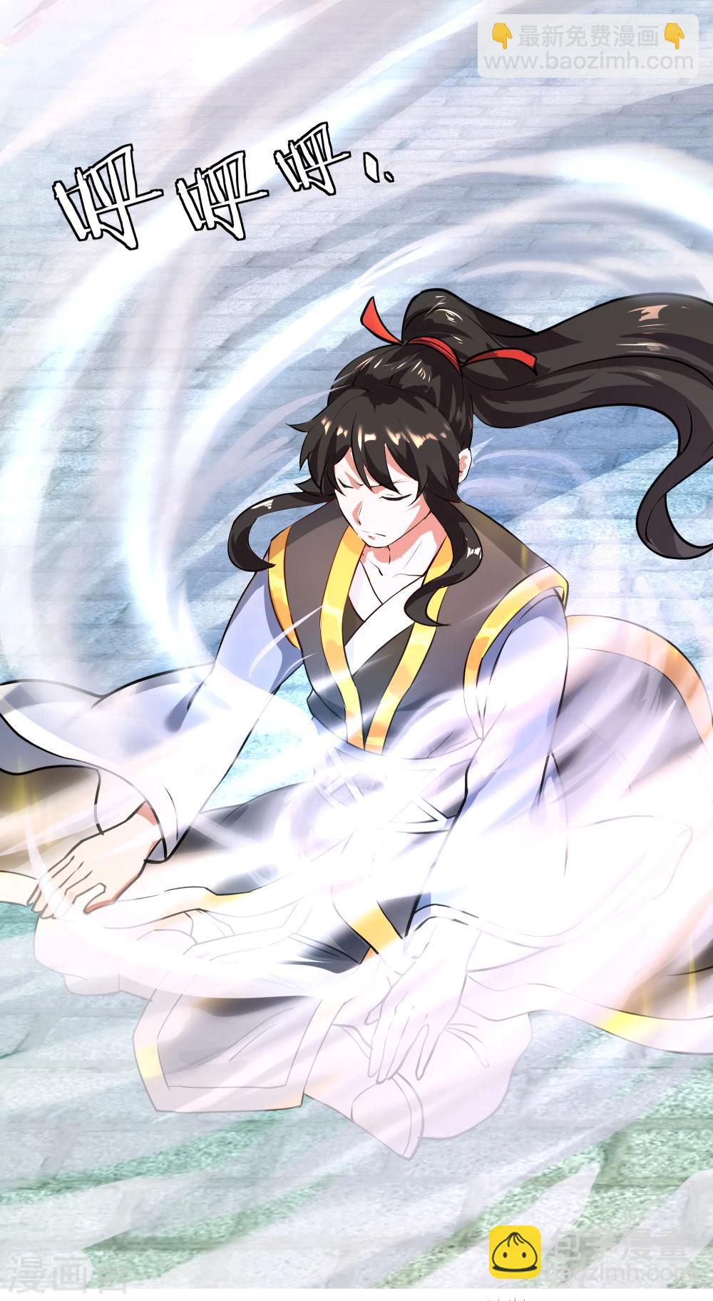 🍴绝世战魂 第3话 战神之魂 第14页