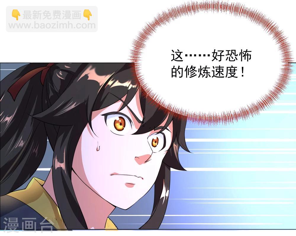 🍴绝世战魂 第3话 战神之魂 第15页