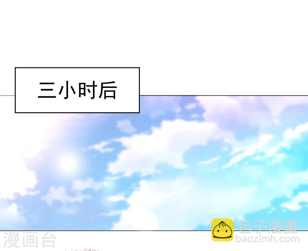 🍴绝世战魂 第3话 战神之魂 第17页