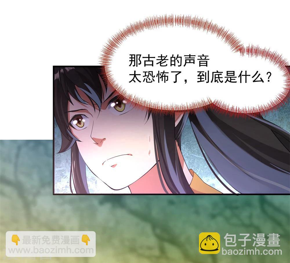 🍴绝世战魂 第3话 战神之魂 第5页