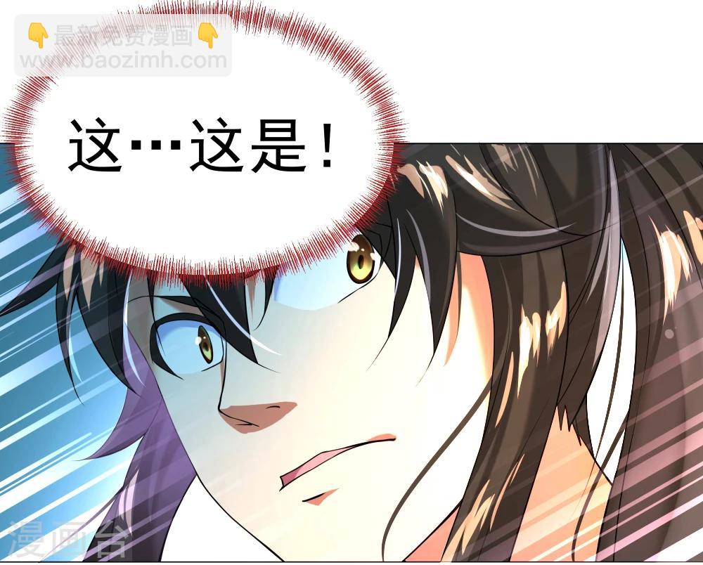 🍴绝世战魂 第3话 战神之魂 第8页