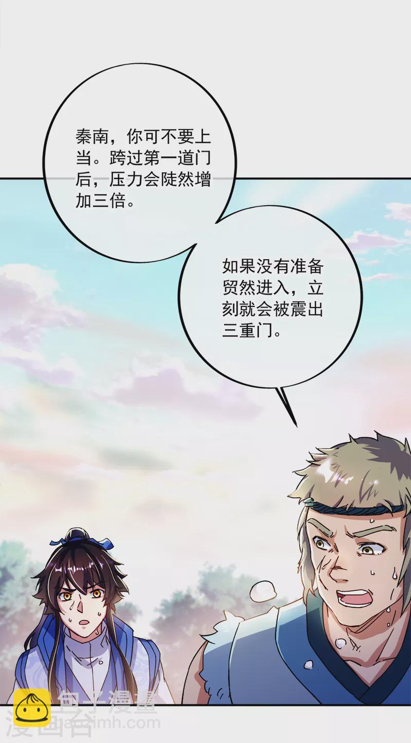 🍴绝世战魂 第295话 可笑的坚持 第11页