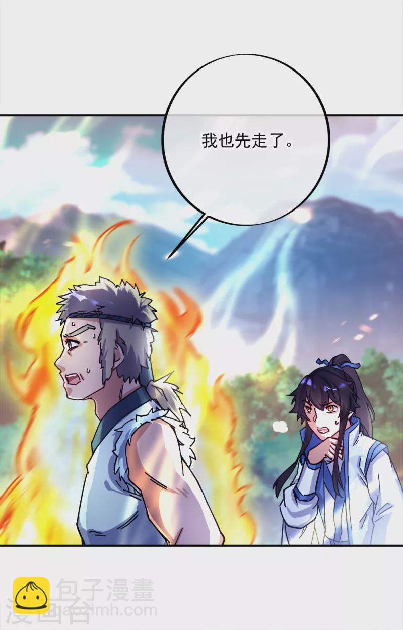 🍴绝世战魂 第295话 可笑的坚持 第13页