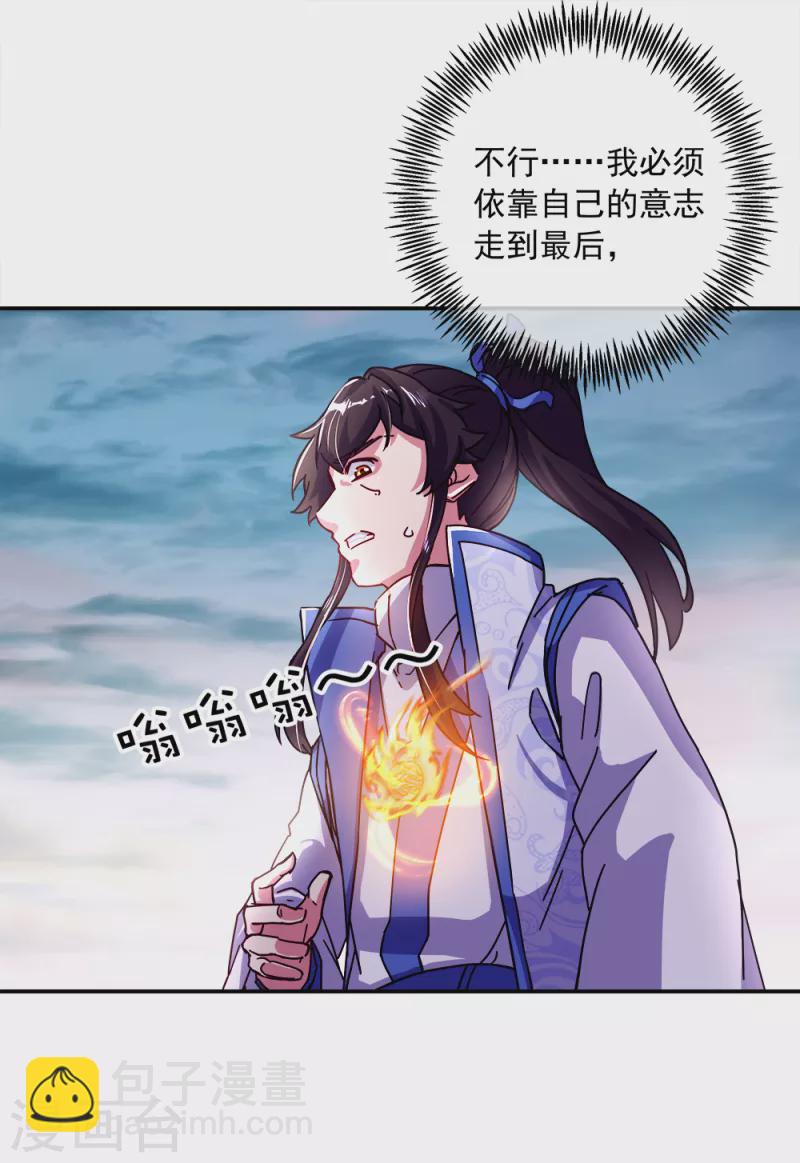 🍴绝世战魂 第295话 可笑的坚持 第14页