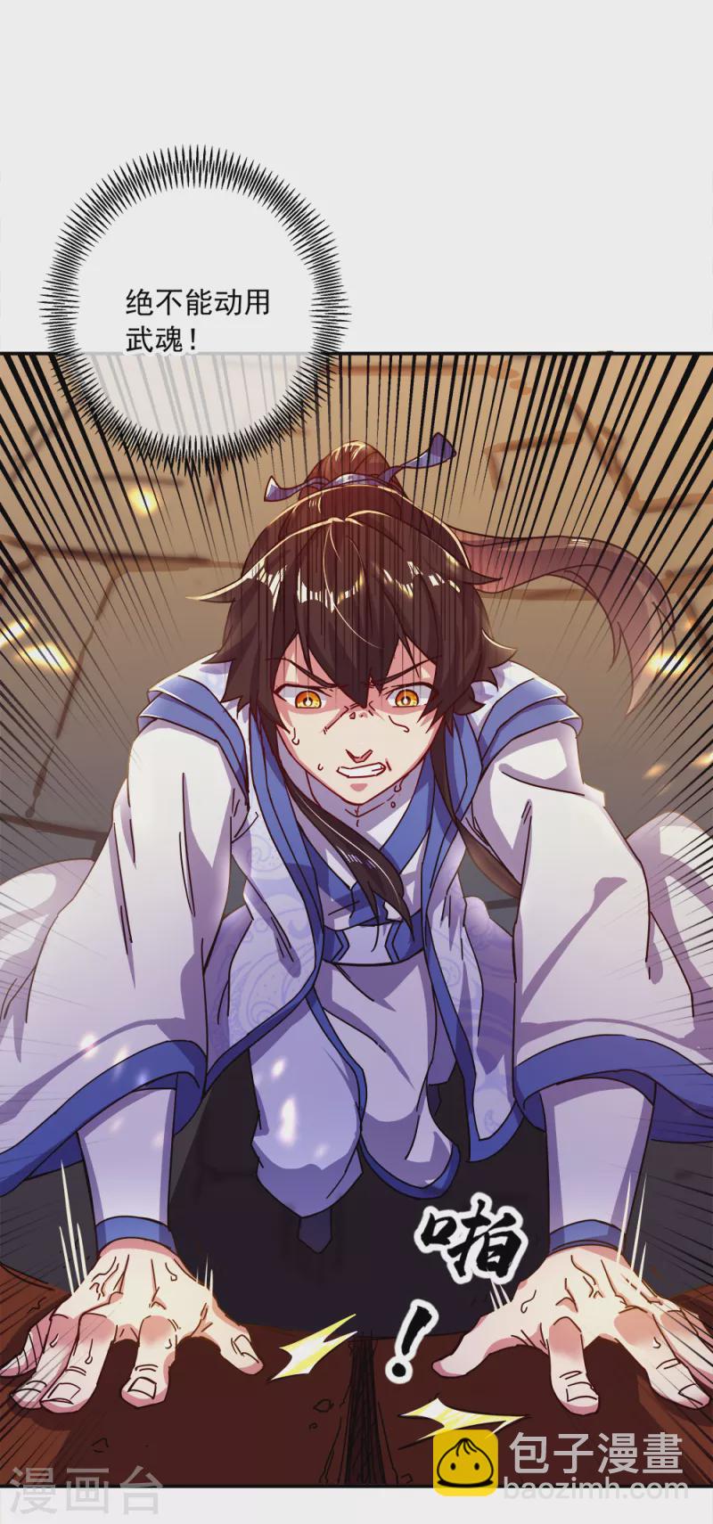 🍴绝世战魂 第295话 可笑的坚持 第15页