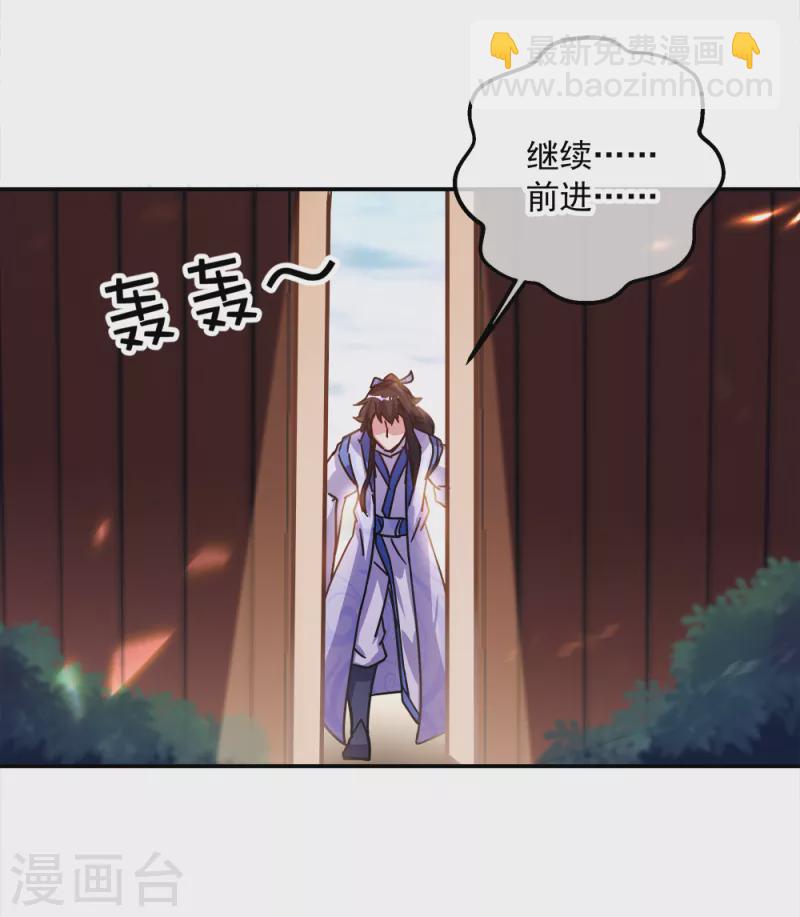 🍴绝世战魂 第295话 可笑的坚持 第16页