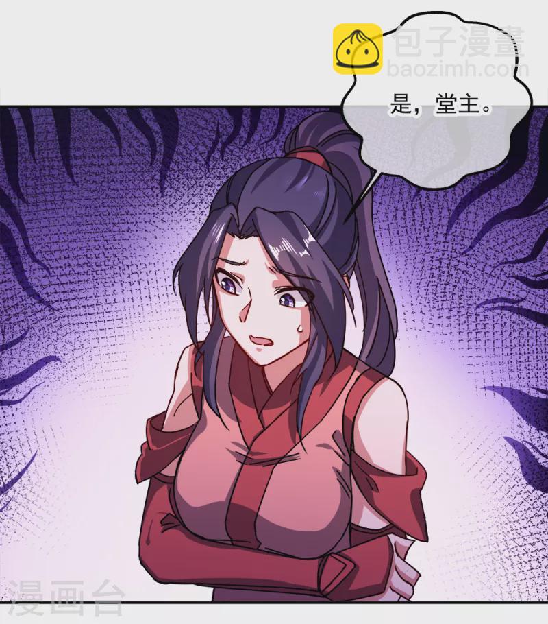 🍴绝世战魂 第295话 可笑的坚持 第19页