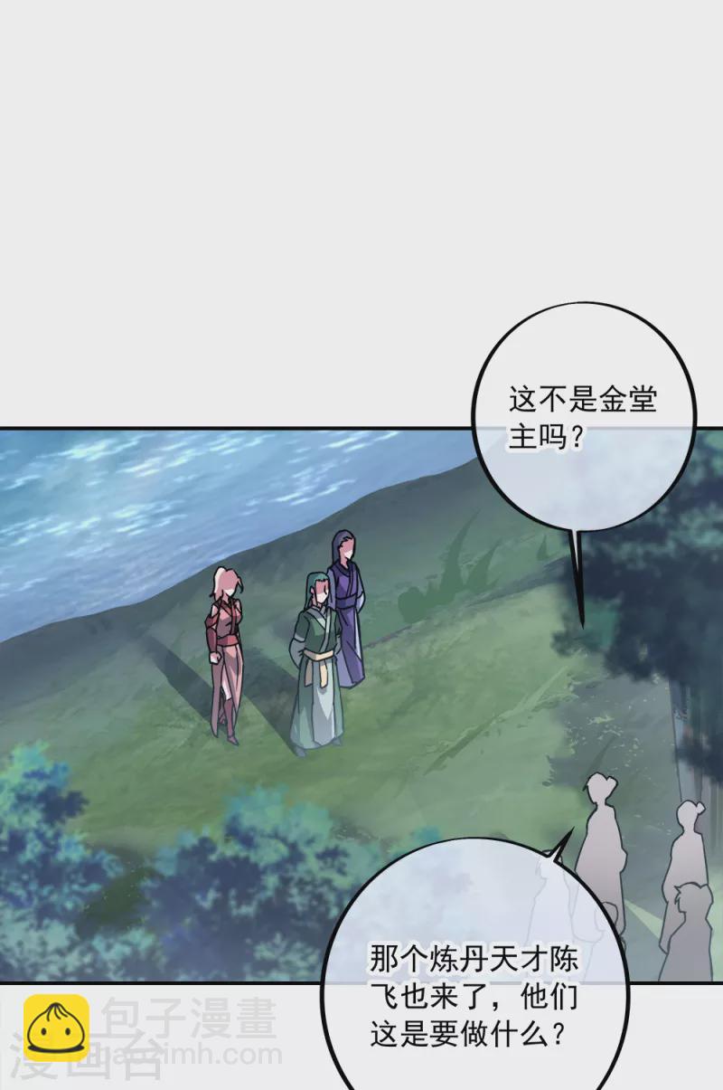 🍴绝世战魂 第295话 可笑的坚持 第2页