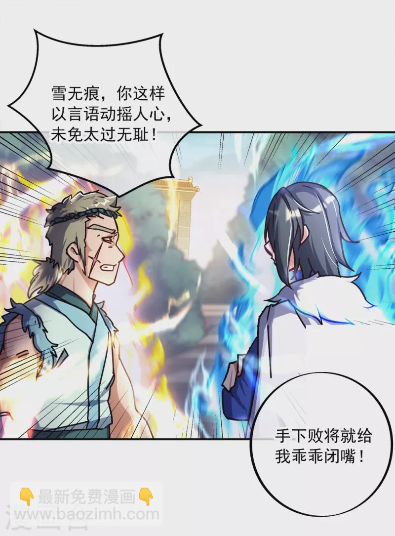 🍴绝世战魂 第295话 可笑的坚持 第22页