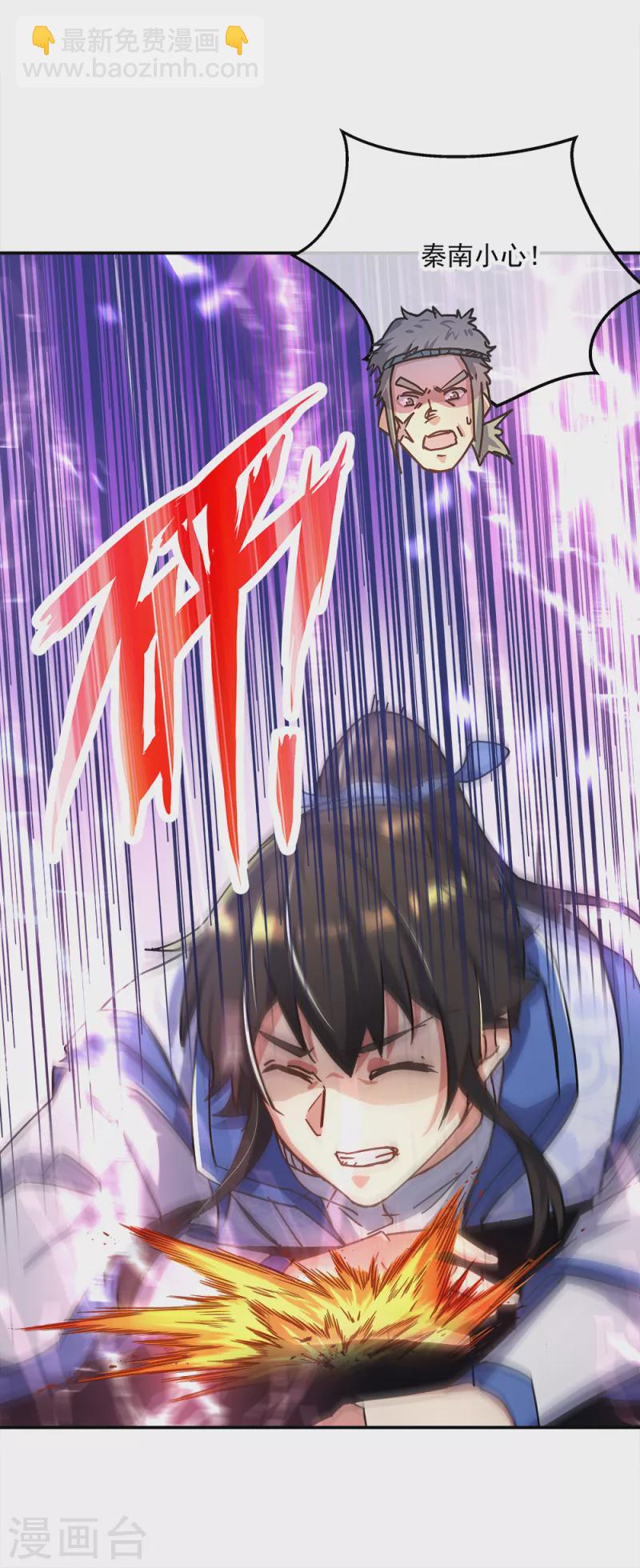 🍴绝世战魂 第295话 可笑的坚持 第25页