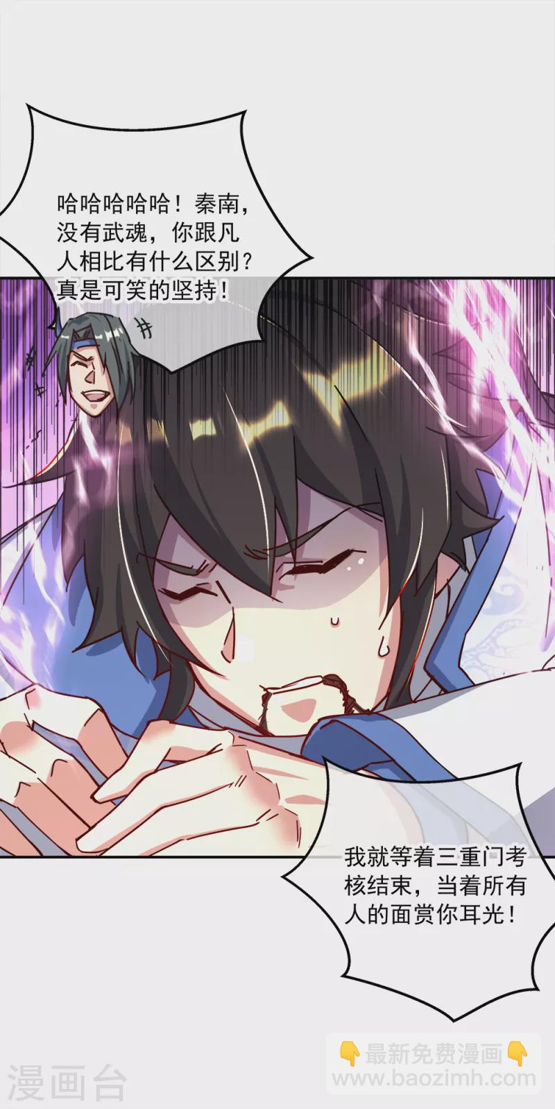 🍴绝世战魂 第295话 可笑的坚持 第26页