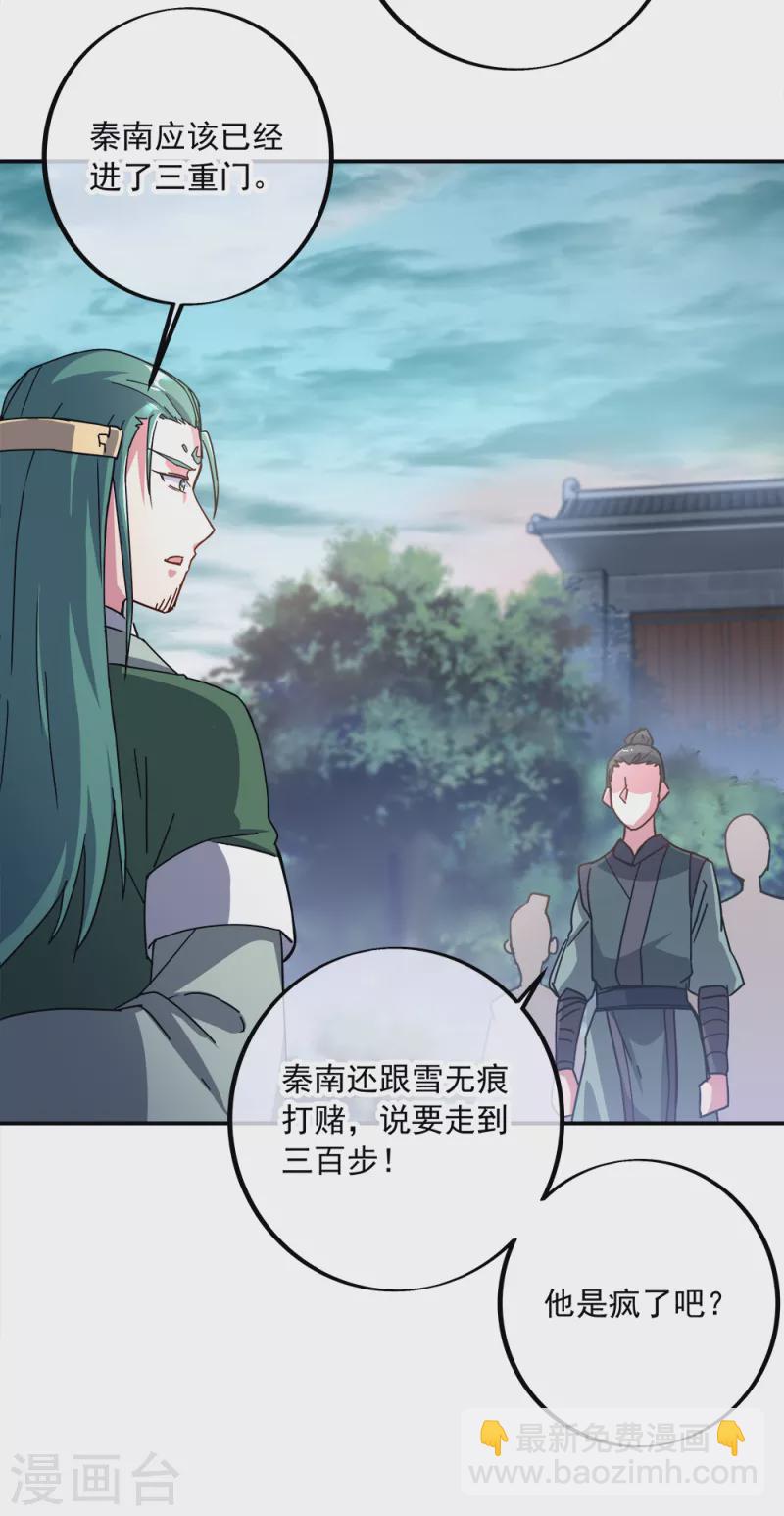 🍴绝世战魂 第295话 可笑的坚持 第3页