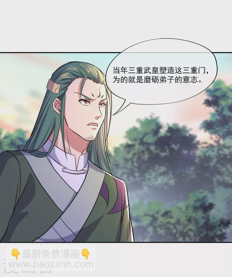 🍴绝世战魂 第295话 可笑的坚持 第31页