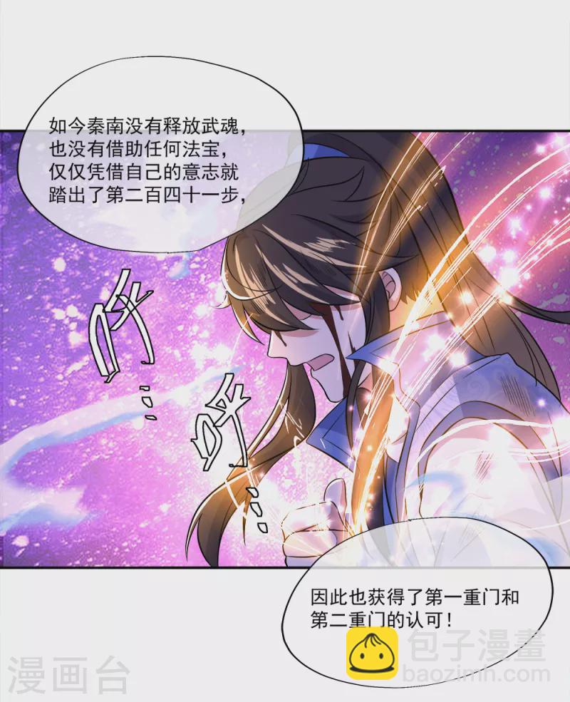 🍴绝世战魂 第295话 可笑的坚持 第32页