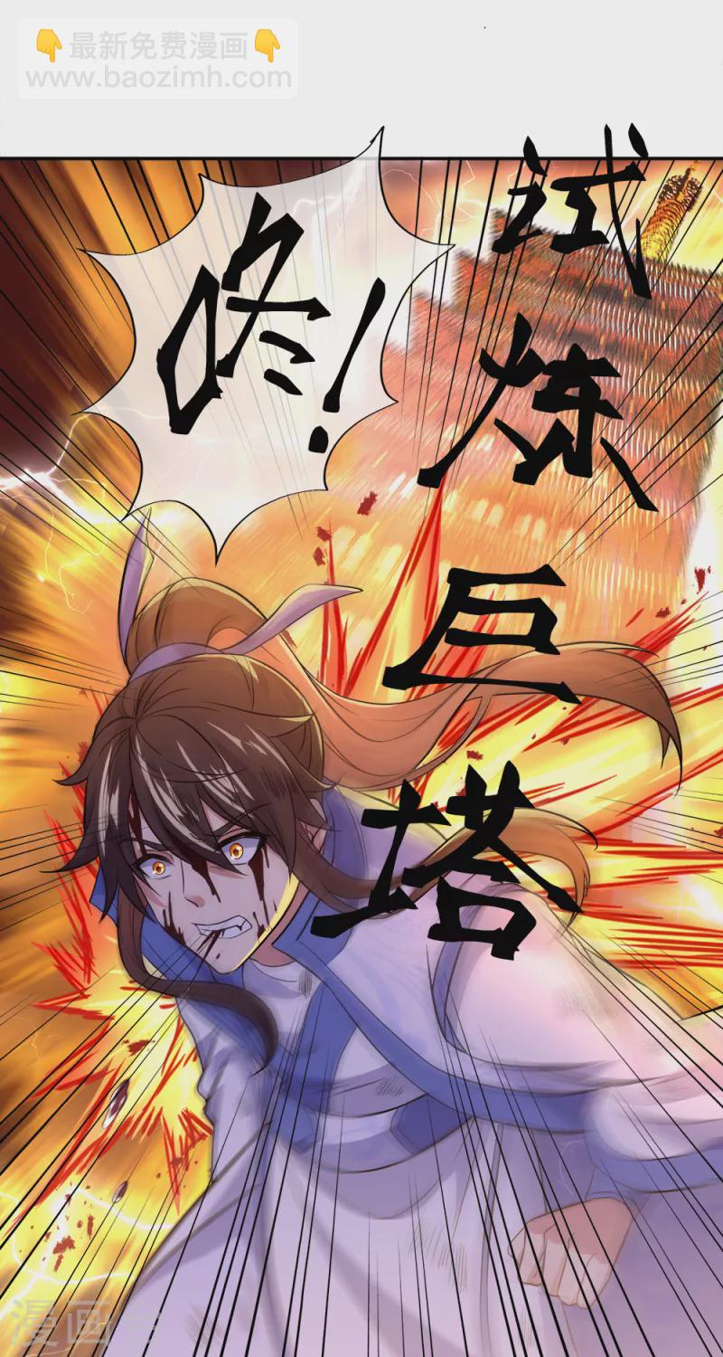 🍴绝世战魂 第295话 可笑的坚持 第36页