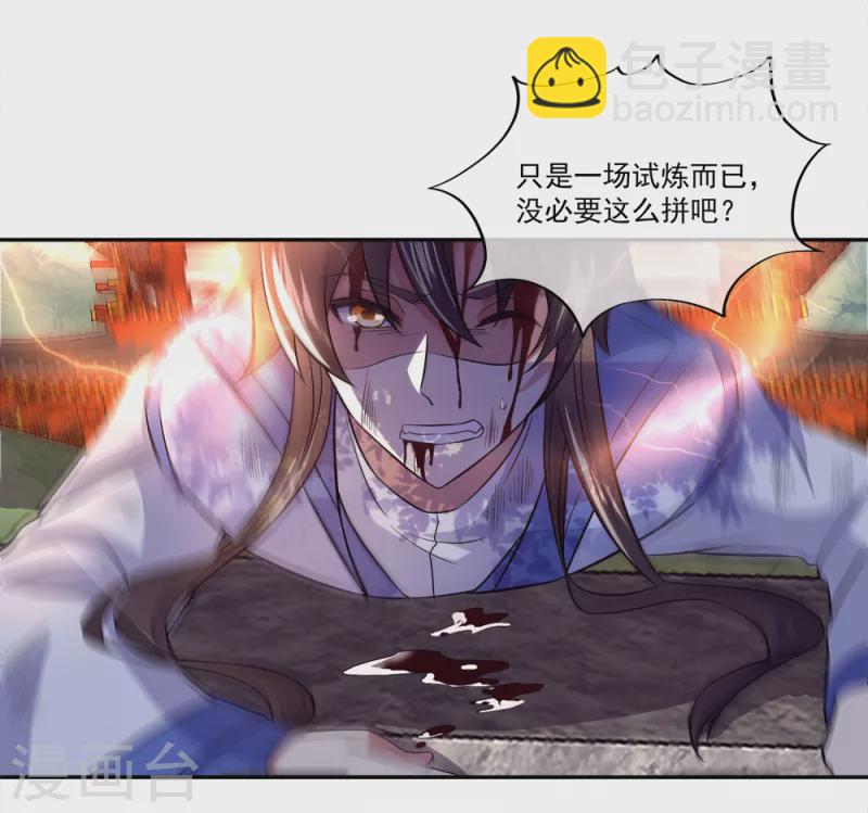 🍴绝世战魂 第295话 可笑的坚持 第38页