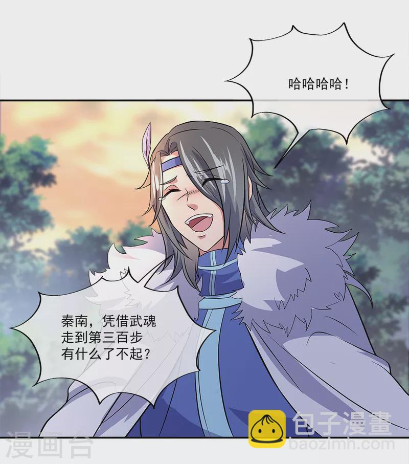 🍴绝世战魂 第295话 可笑的坚持 第39页