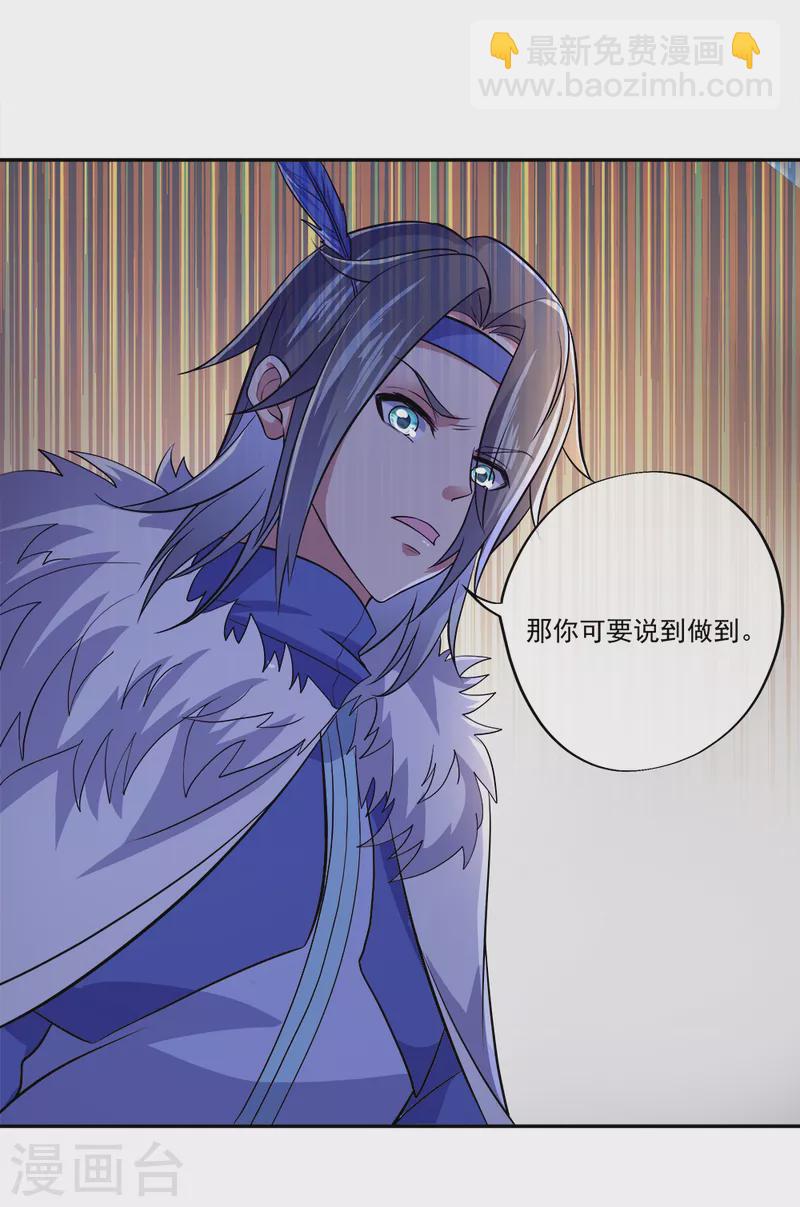 🍴绝世战魂 第295话 可笑的坚持 第42页