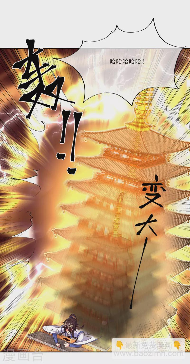 🍴绝世战魂 第295话 可笑的坚持 第43页