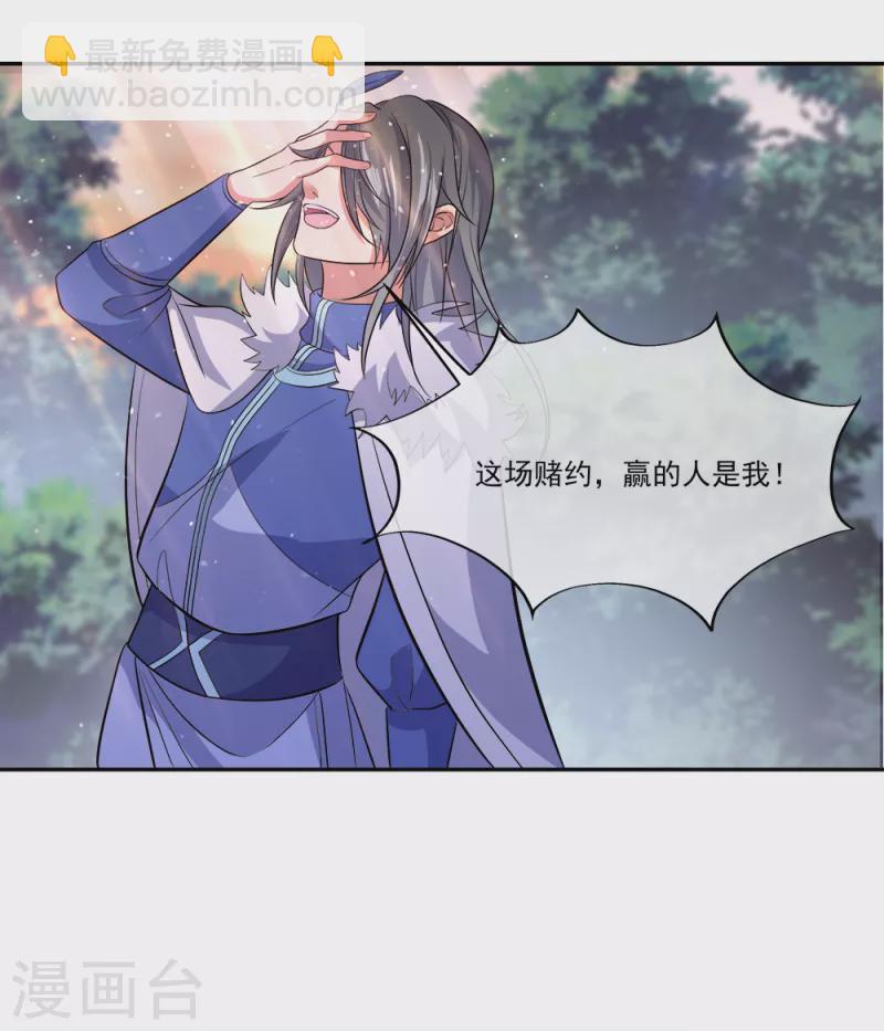 🍴绝世战魂 第295话 可笑的坚持 第44页