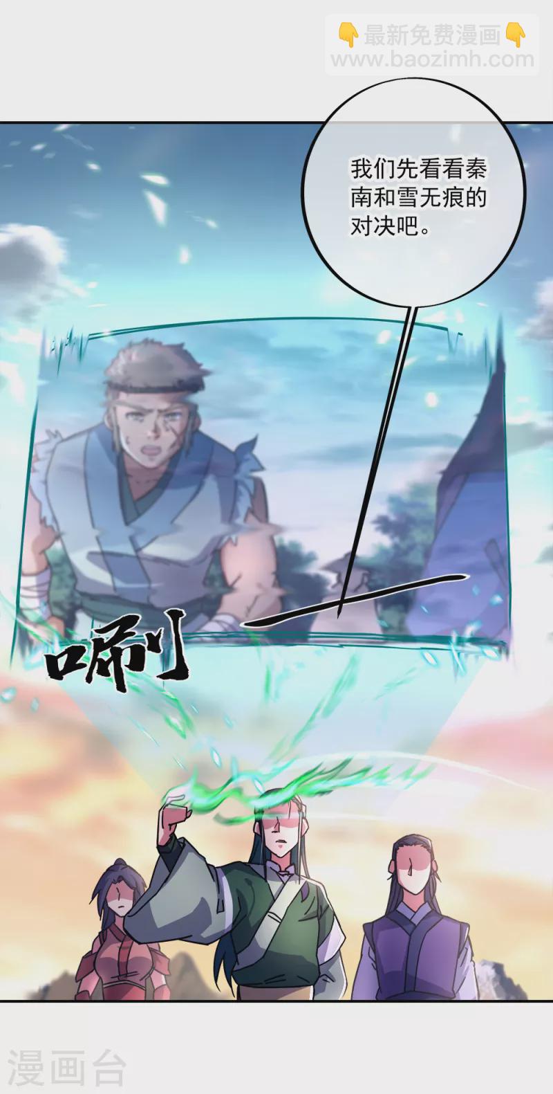 🍴绝世战魂 第295话 可笑的坚持 第6页