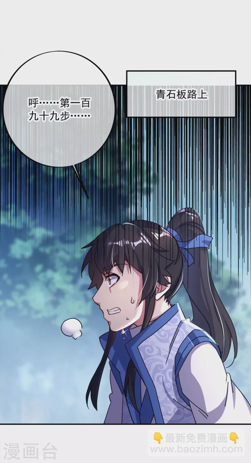🍴绝世战魂 第295话 可笑的坚持 第8页