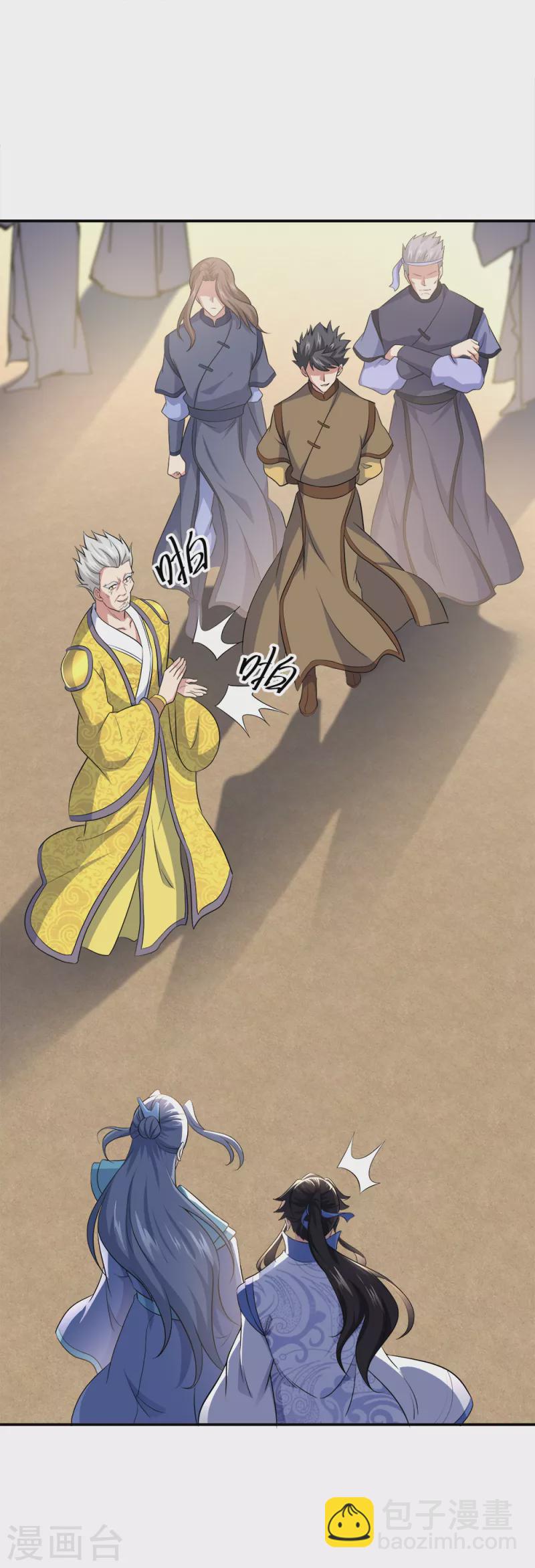 🍴绝世战魂 第297话 参赛的资格 第18页